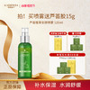 【618现货钜惠】瑷露德玛芦荟植萃安肤喷雾120ml 商品缩略图0