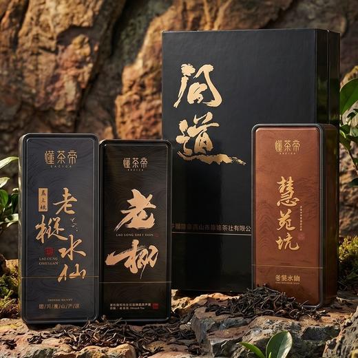 懂茶帝-武夷山岩茶福建吴三地老枞水仙组合 商品图1
