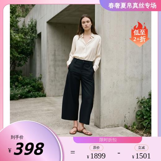 PALUOPO/PL弯刀裤挺括阔腿高腰新款垂坠显瘦休闲裤ES260613K 商品图0