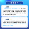 巧用AI高效公文写作 商品缩略图1