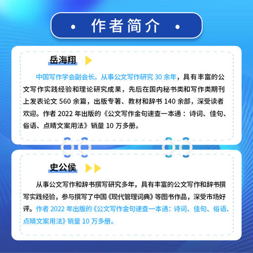 巧用AI高效公文写作 商品图1