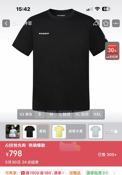 大象男士高弹速干T恤！吊牌齐全 商品图1