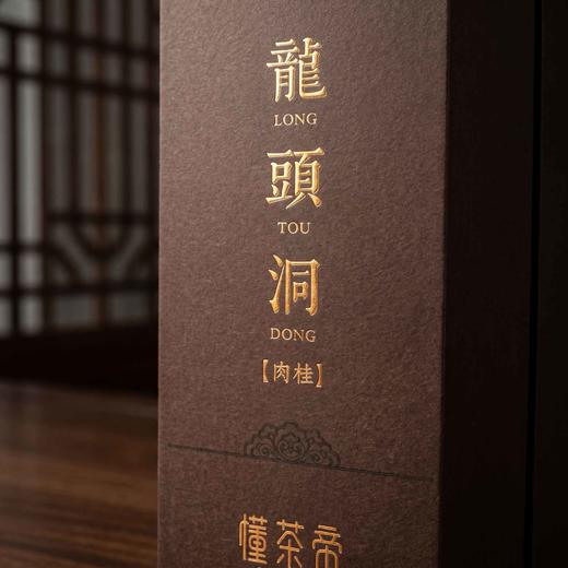懂茶帝-武夷山岩茶茶叶龙头洞肉桂16.6g 商品图2