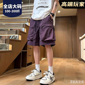 【2件优惠，夏季潮男】男士夏季工装短裤 超薄冰凉 简约易搭配 宽松版不挑身材 面料柔软舒适 大口袋 速干透气 穿到200斤 4色可选