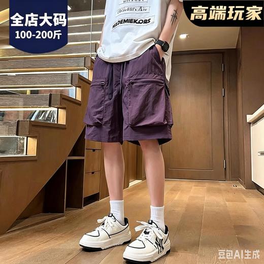 【2件优惠，夏季潮男】男士夏季工装短裤 超薄冰凉 简约易搭配 宽松版不挑身材 面料柔软舒适 大口袋 速干透气 穿到200斤 4色可选 商品图0