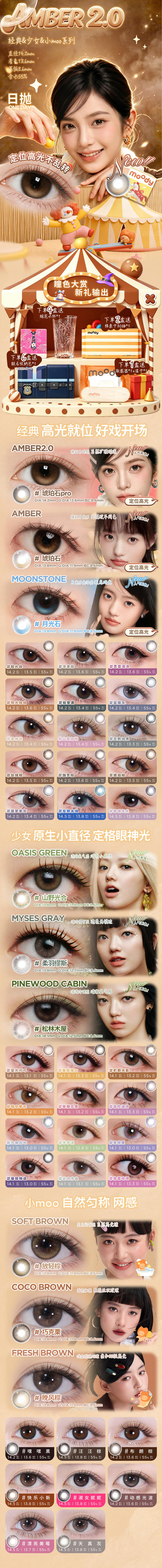 MOODY【结束前通知】日抛10片装 商品图0