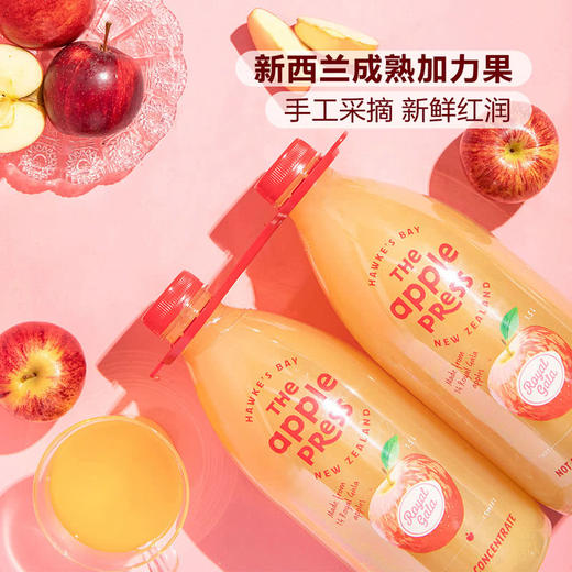 MM 山姆 新西兰进口 原榨苹果汁 1.5L*1/2瓶 商品图3