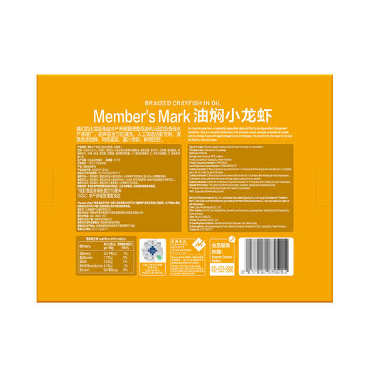 MM 山姆 Member's Mark 油焖小龙虾 1.2kg（600g2） 商品图6