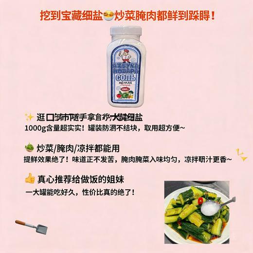 俄罗斯 AZBYKA无碘食用盐-1KG 商品图1