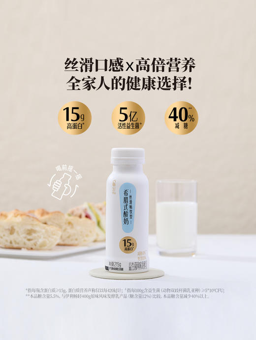 MM 山姆 畅轻 丝滑畅饮型希腊式酸奶 215g*4/8 商品图1