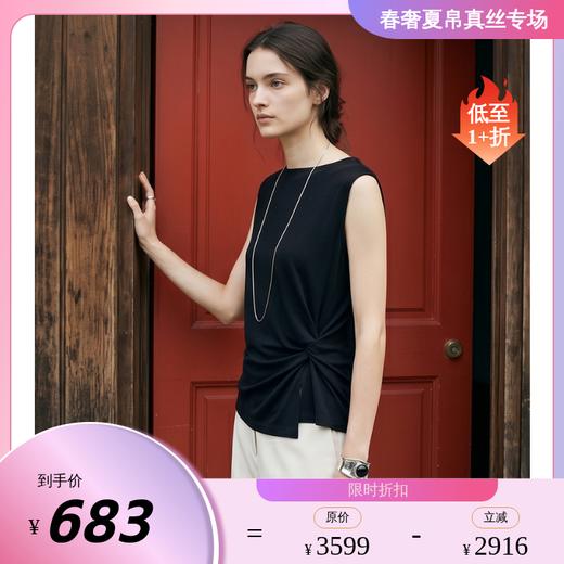 PALUOPO/PL基础简约修身显瘦休闲真丝无袖背心ES260182Z 商品图0