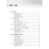 感染性疾病专科护理 袁素娥 张志云 包括突发重大传染病公共卫生事件时资源配置与共享公众传染病防控科学普及等内容人民卫生出版社 商品缩略图3