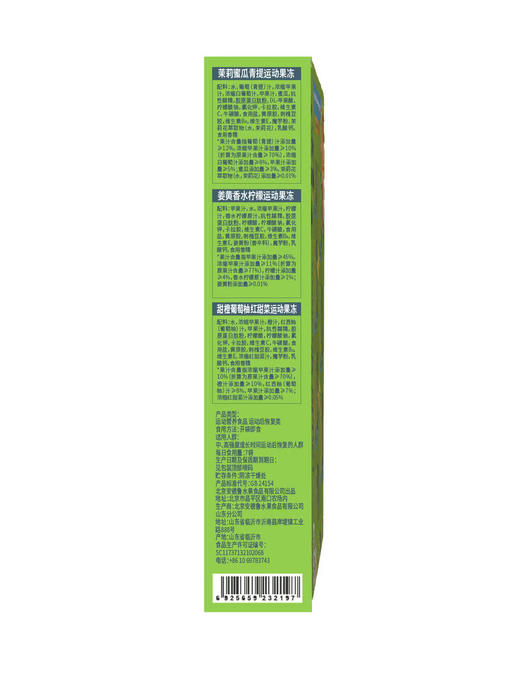 MM 山姆 ANDROS安德鲁运动果冻 60g*11/21袋（三口味） 商品图5