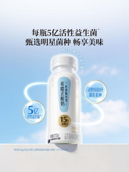 MM 山姆 畅轻 丝滑畅饮型希腊式酸奶 215g*4/8 商品图4
