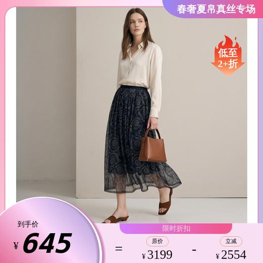 PALUOPO/PL高腰显瘦气质中长款桑蚕丝半身裙ES260210B 商品图0