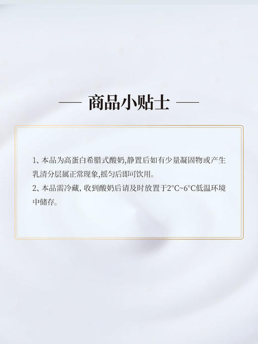 MM 山姆 畅轻 丝滑畅饮型希腊式酸奶 215g*4/8 商品图7