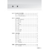 2026执业药师职业资格考试 全考点实战速记 中药学综合知识与技能 刘恩钊 考试用书 执业药师 2026版 9787117397117人民卫生出版社 商品缩略图3
