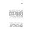 探秘中医西学 博物馆国宝级藏品 医家与流派 邱勇 肖丽萍 主编 适合中医药专业人医学生及中医药文化爱好者阅读 中国中医药出版社 商品缩略图3