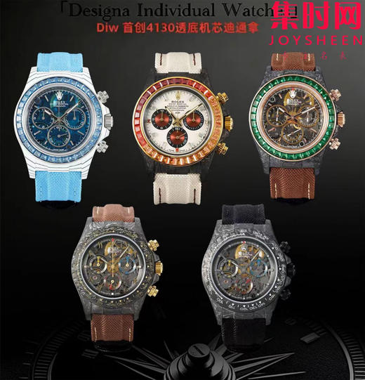 DIW劳力士改装迪通拿碳纤维全家福 商品图1