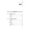 外科抗感染临床药师会诊案例 刘春霞 陈杰 本书的主要读者对象是临床药师以及医生 特别是外科医生 9787117390538 人民卫生出版社 商品缩略图3