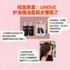 韩国UNOVE花香护发精油-(70ML+70ML) 商品缩略图1