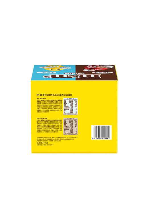 MM 山姆 M&M's M豆混合口味（牛乳味&巧克力味）冰淇淋 560g（70g*8） 商品图5