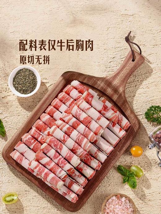 MM 山姆 Member's Mark 澳洲肥牛卷 1.1kg 商品图2