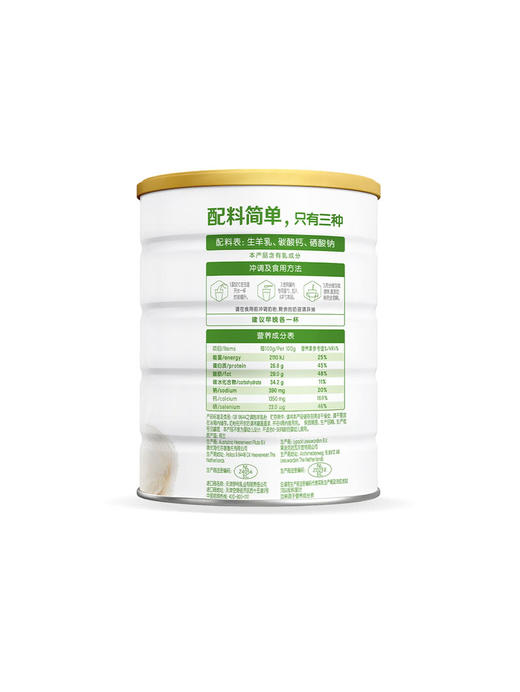 MM 山姆 Westgold牧恩富硒高钙进口羊奶粉 800g 商品图5