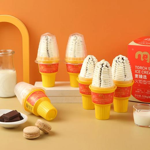 麦德龙 麦臻选 火炬型牛乳冰淇淋 88g*6 商品图2