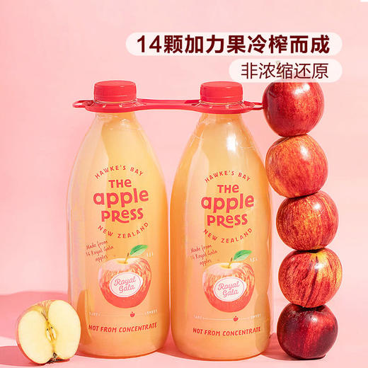 MM 山姆 新西兰进口 原榨苹果汁 1.5L*1/2瓶 商品图4