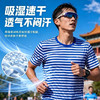 AFMOS 男女款超轻速干运动T恤跑步透气经典蓝白条海魂衫圆领短袖 商品缩略图2