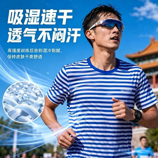 AFMOS 男女款超轻速干运动T恤跑步透气经典蓝白条海魂衫圆领短袖 商品图2