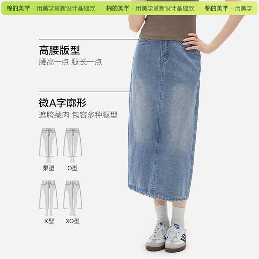 「棉的美学」法式高腰牛仔半身裙温柔风显瘦遮肉A字开叉中长裙女生 商品图2