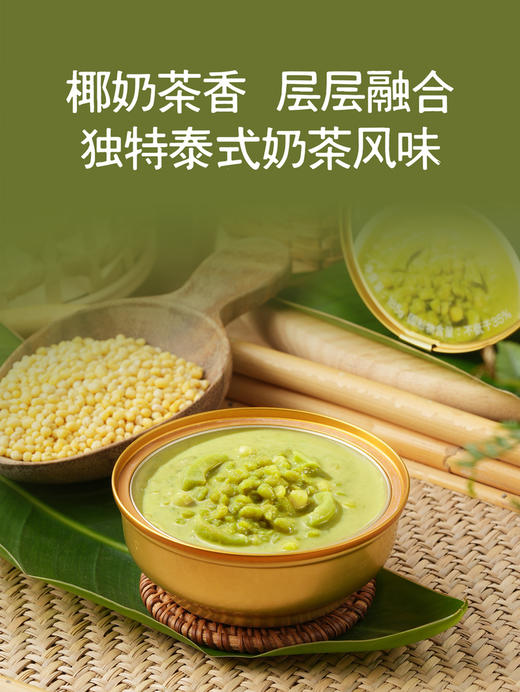 聚便利 x 山姆 泰式奶茶翡翠沙 185g/碗 商品图3