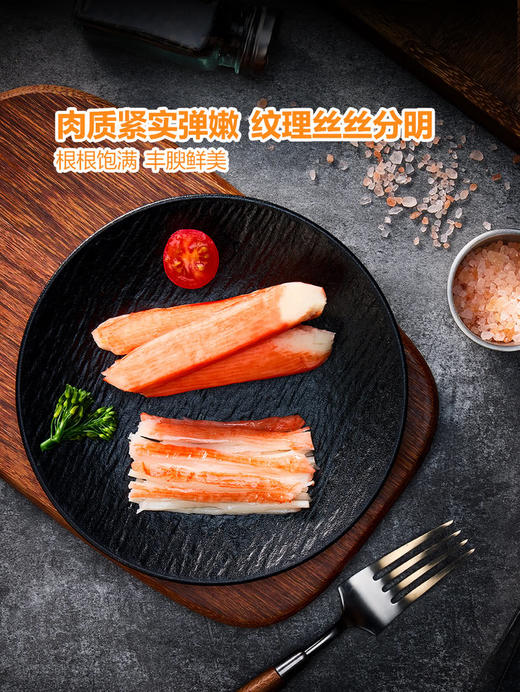 MM 山姆 Trident阿拉斯加鳕鱼蟹味棒 900g 商品图2