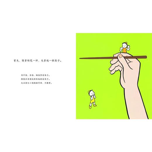 我会用筷子（新） 商品图2