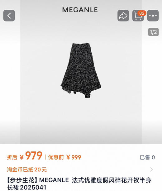 韩国订单碎花开叉半身裙 商品图3