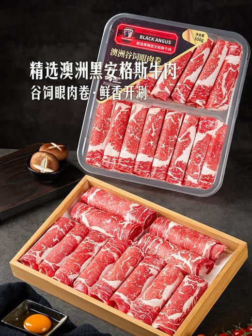 MM 山姆 澳洲谷饲眼肉卷 550g 商品图1