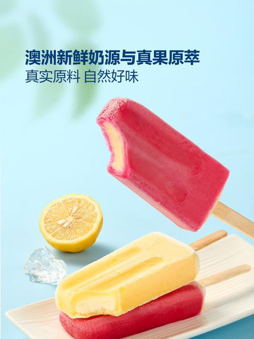聚便利 x 山姆 Bulla澳大利亚进口畅享缤纷什锦雪糕冰棍 尝鲜分装 商品图4