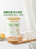 MM 山姆 Westgold牧恩富硒高钙进口羊奶粉 800g 商品缩略图7