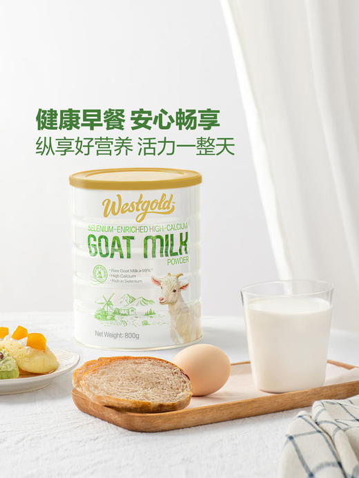 MM 山姆 Westgold牧恩富硒高钙进口羊奶粉 800g 商品图7