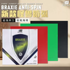SUNFLEX阳光防弧套胶德国阳光ANTI怪兽卸力吸能海绵乒乓球胶皮防弧胶皮 商品缩略图0