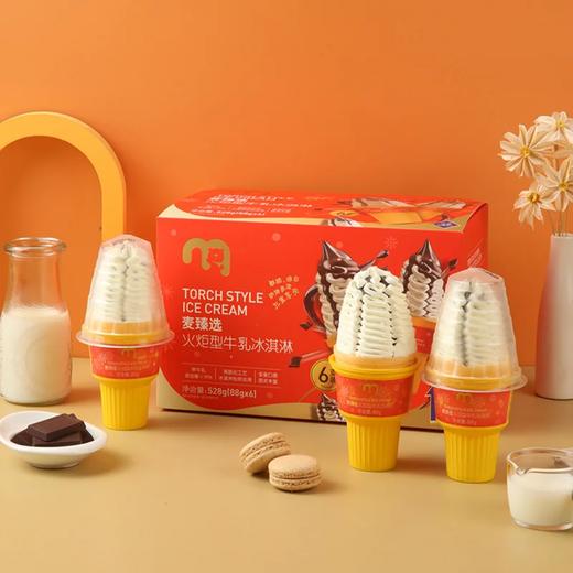 麦德龙 麦臻选 火炬型牛乳冰淇淋 88g*6 商品图1
