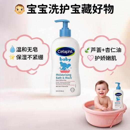 澳洲cetaphil丝塔芙婴儿保湿沐浴露-400ML 商品图0