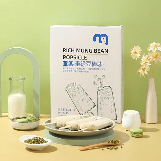 麦德龙 宜客 重绿豆棒冰 1.38kg 商品图0