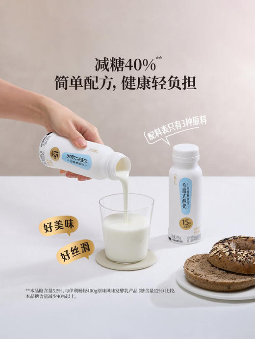 MM 山姆 畅轻 丝滑畅饮型希腊式酸奶 215g*4/8 商品图3