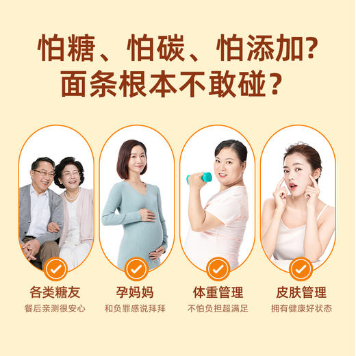 糖友厨房高纤高蛋白谷萃圆面 455g/盒（7袋装） 商品图1