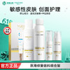 悦丝汀水乳套装医用修复敷料敏感皮肤修护术后皮炎日晒伤创面护理 商品缩略图0