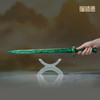 铜师傅 正版授权《凡人动画之青竹蜂云剑升级版》凡人修仙传摆件 商品缩略图6