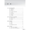 2026执业药师职业资格考试 全考点实战速记 药学专业知识（二）熊珮 编著 考试用书 执业药师 2026版 9787117396271人民卫生出版社 商品缩略图3